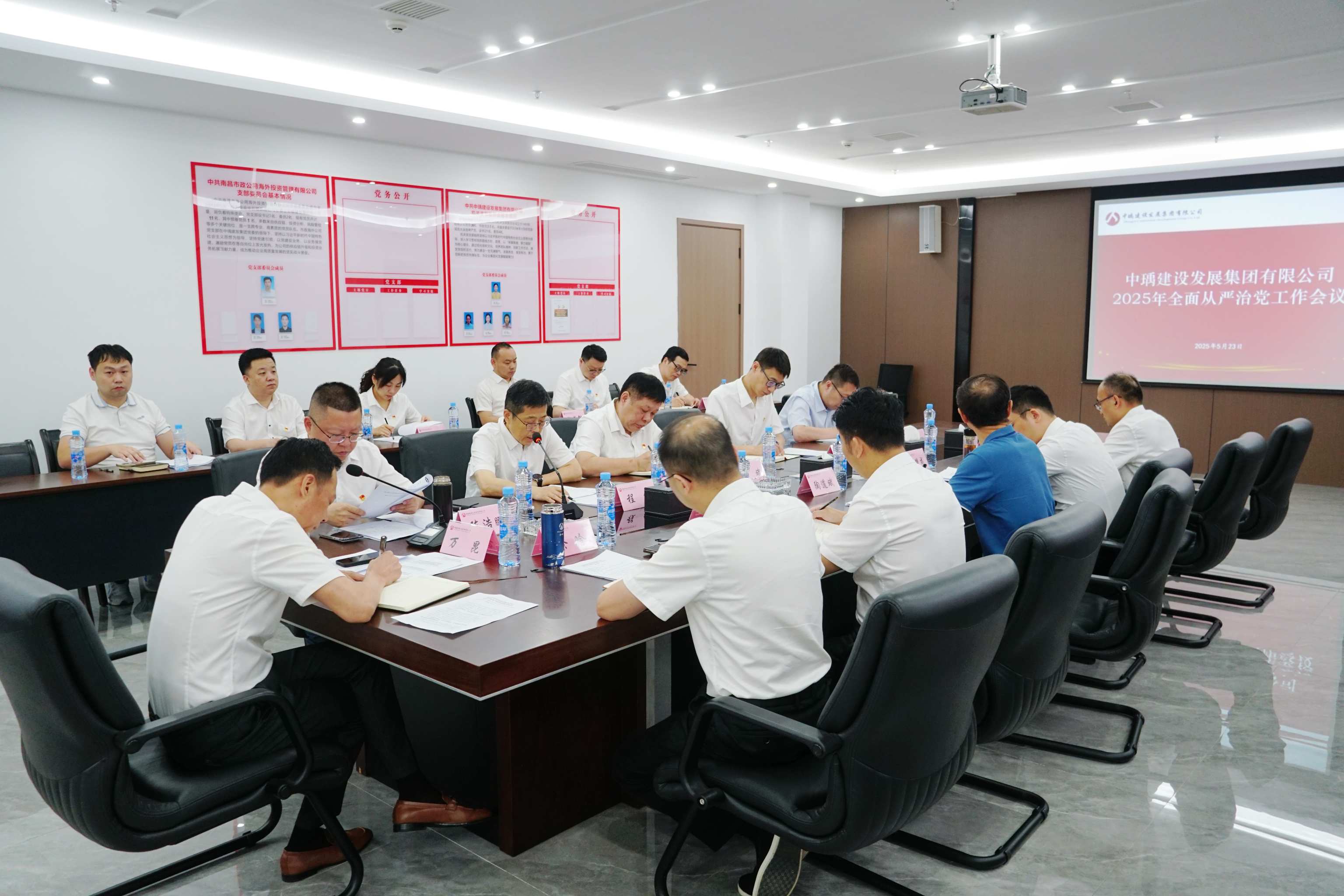 1xbet中文版召开2025年全面从严治党工作会议